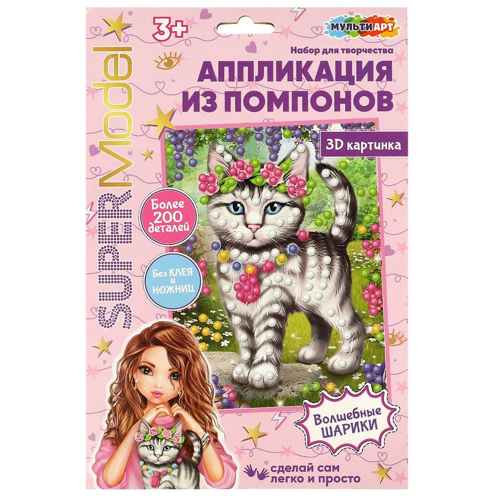 Аппликация помпонами 17х23 см супер модель животные MultiArt POMPON-SMANIM