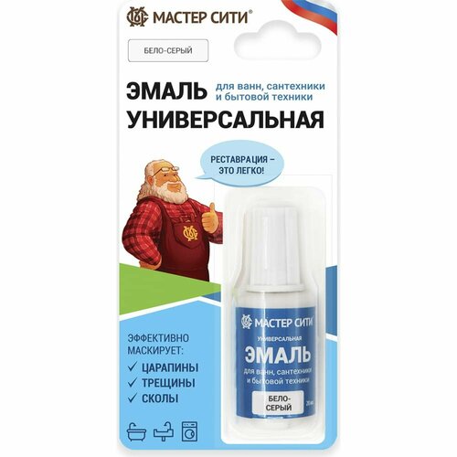 Универсальная эмаль для ванн сантехники и бытовой техники Мастер Сити блистер бело-серый 003 2241003 340₽