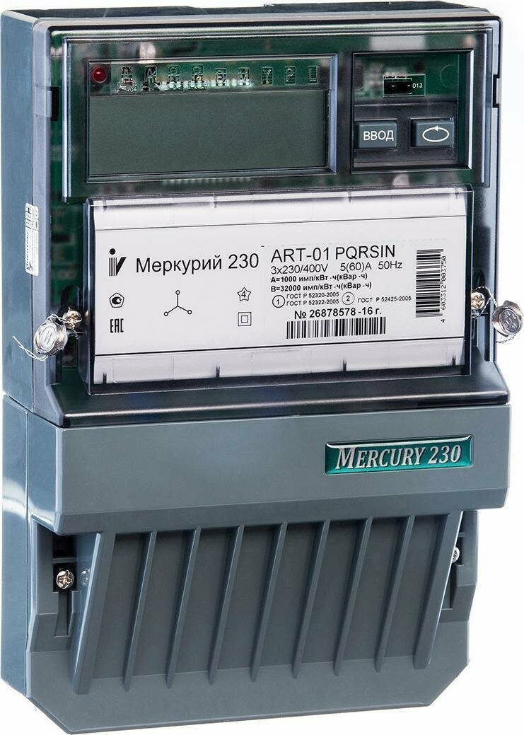 Счетчик электроэнергии трехфазный многотарифный электронный Меркурий 230ART-01 PQRSIN (тарифицированный на 2 тарифа для Нижнего Новгорода и области) - фотография № 1