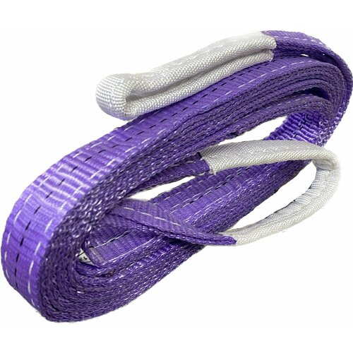 Строп текстильный петлевой СТП 1 тонна/ 2 метра. фиолетовый, ленточный.