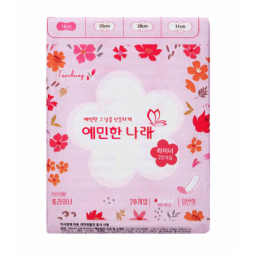Yeminhannalae Ежедневные прокладки Sanitary Liner Long use, 20 шт.