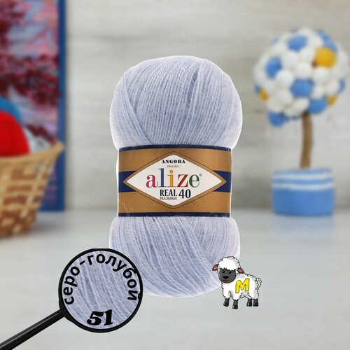 Пряжа ALIZE ANGORA REAL 40, серо голубой 51, 40% шерсть, 60% акрил, 5 мотков, 100 г, 430 м.