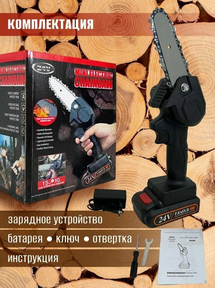 Электропила цепная аккумуляторная садовая Chainsaw - фотография № 4