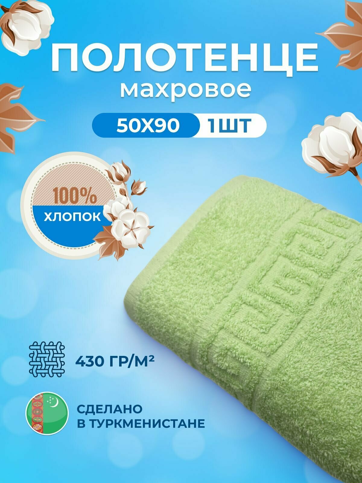 Махровое полотенце для лица пушистое 50х90 1 шт. цветные /TM TEXTILE / хлопок 100% / Туркменистан