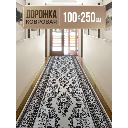 Дорожка ковровая 100х250 см