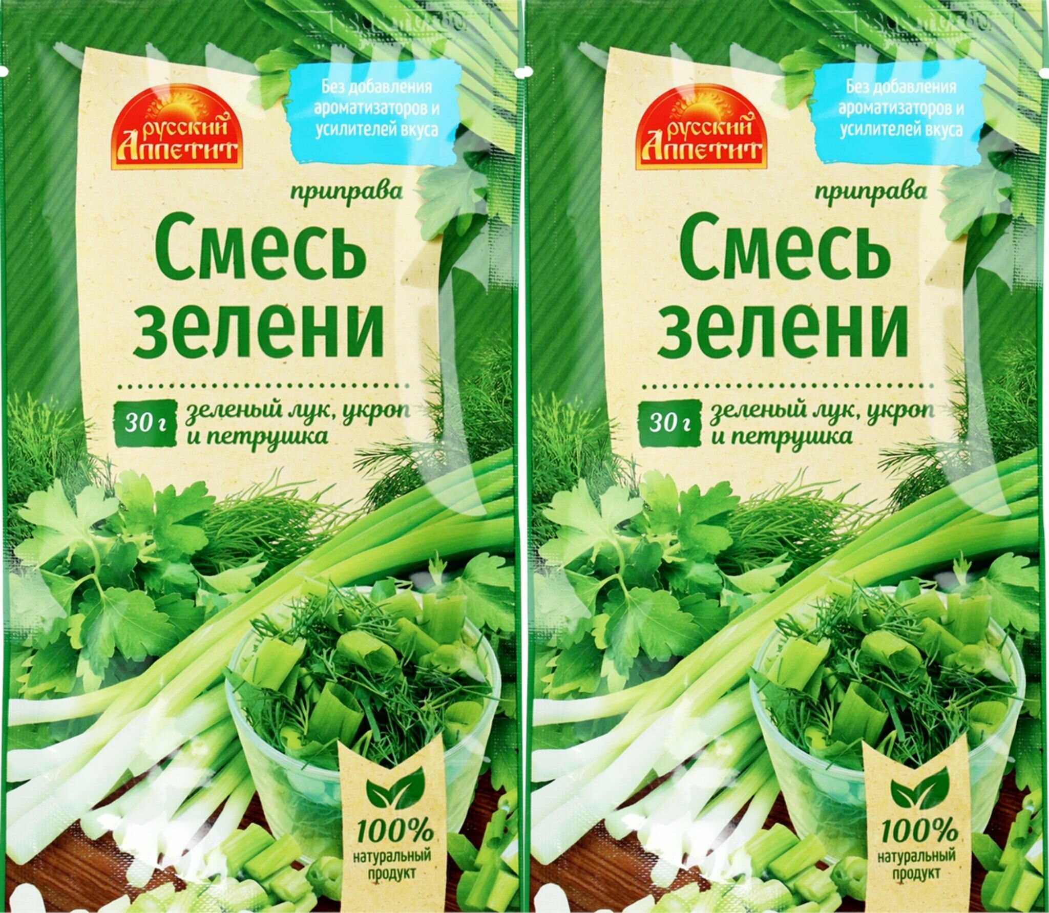 Русский аппетит Приправа Смесь зелени, 30г, 2 штуки