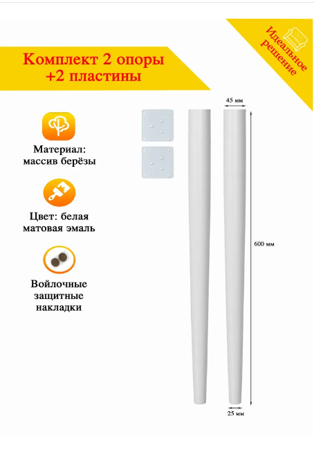 фото Опора мебельная 600мм