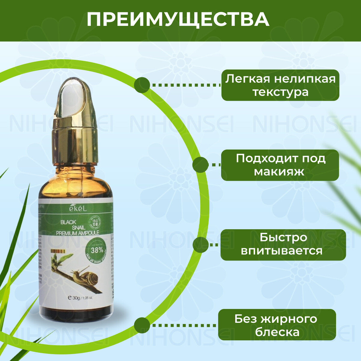 EKEL Ампульная сыворотка для лица с муцином черной улитки Premium Ampoule Black Snail, 30гр - фото №19