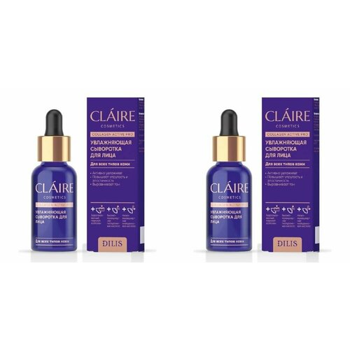 Claire Cosmetics Увлажняющая сыворотка для лица Collagen Active Pro 30мл, 2 шт уход за лицом eco branch ампульная сыворотка для лица с морским коллагеном