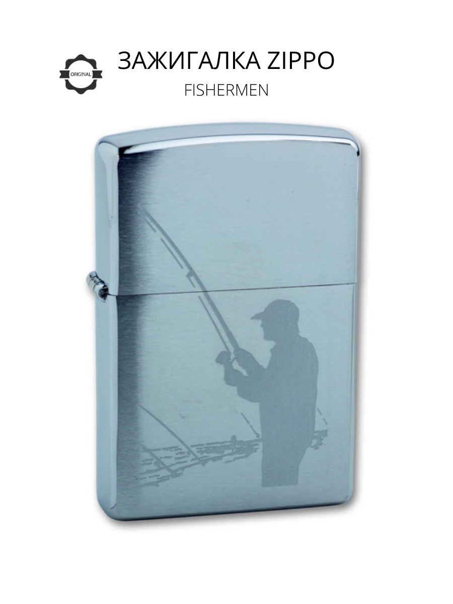 Зажигалка Fisherman Zippo арт. 200 Fisherman