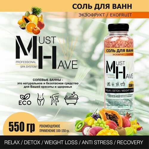 Соль для ванны Мерцающая с шиммером MustHave Экзофрукт