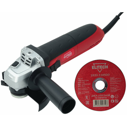 УШМ сетевая Elitech МШУ 0912 900 Вт 125 мм 10 отрезных дисков 439000₽