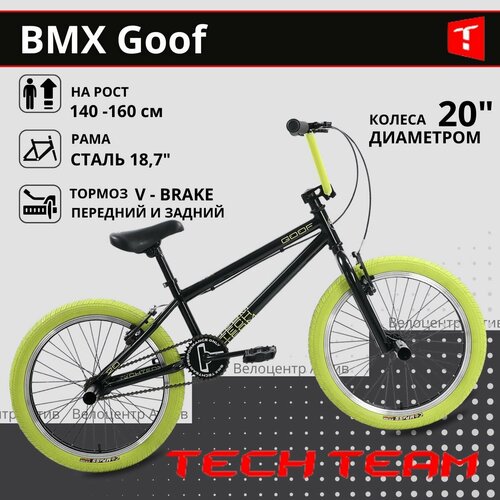 фото Bmx велосипед goof 2022 черный techteam