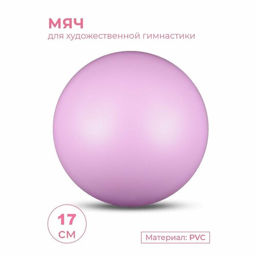 фото Мяч для художественной гимнастики металлик indigo сиреневый 17см