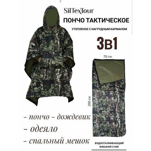 Пончо тактическоеСпальник3в1 236000₽