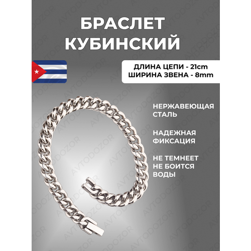 Плетеный браслет Браслет кубинский, 1 шт., размер 19 см
