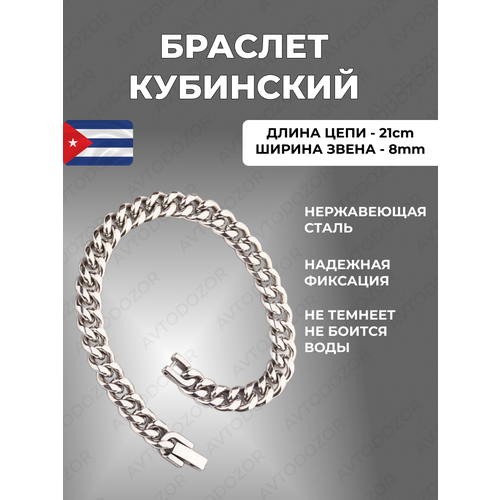 фото Плетеный браслет браслет кубинский, 1 шт., размер 19 см avtodozor