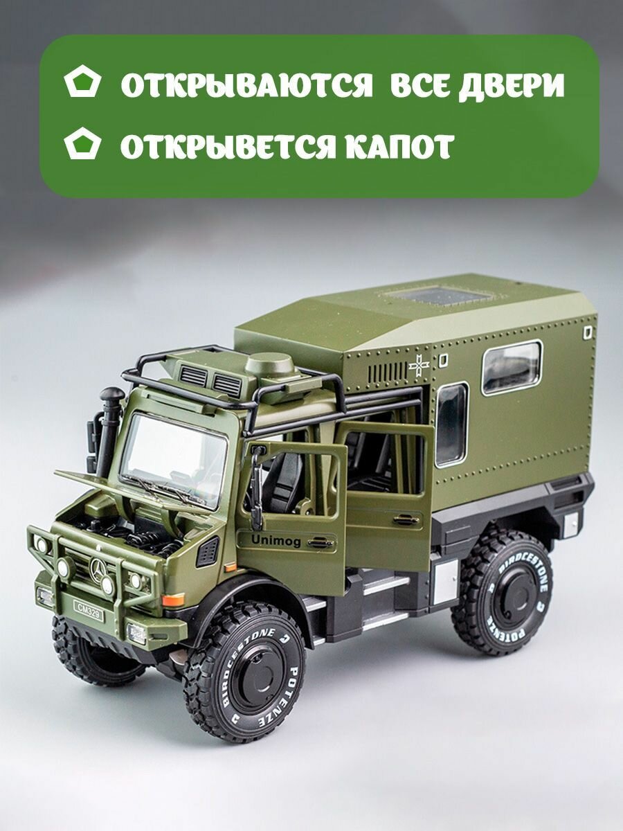 Машинка металлическая моделька Mercedes Unimog Camper — фото 1