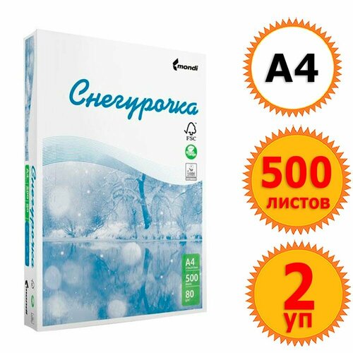 2 упаковки бумаги для офисной техники Снегурочка (А4, марка C, 80 г/кв. м, 500 листов)
