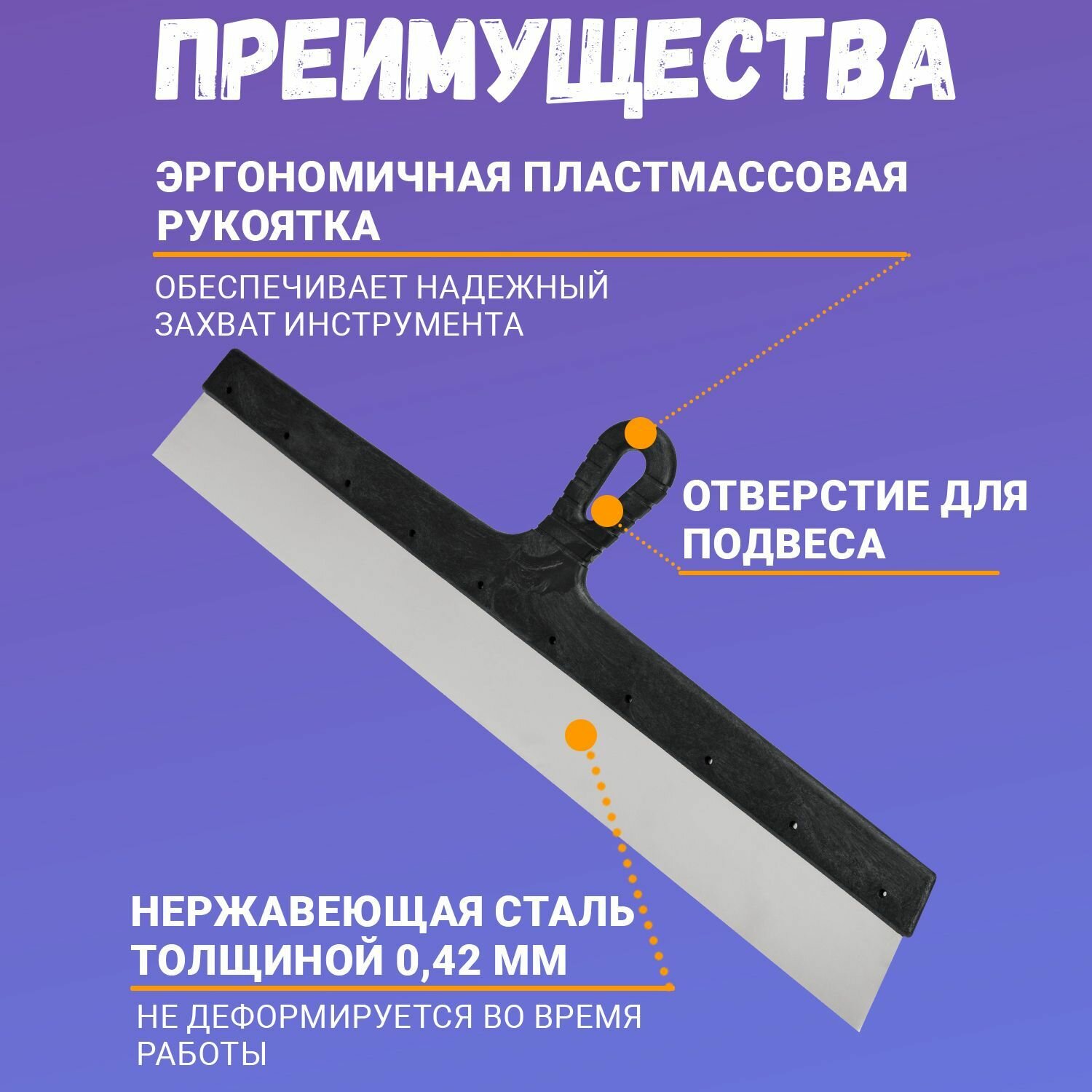 Шпатель фасадный REXANT 89-0211 600