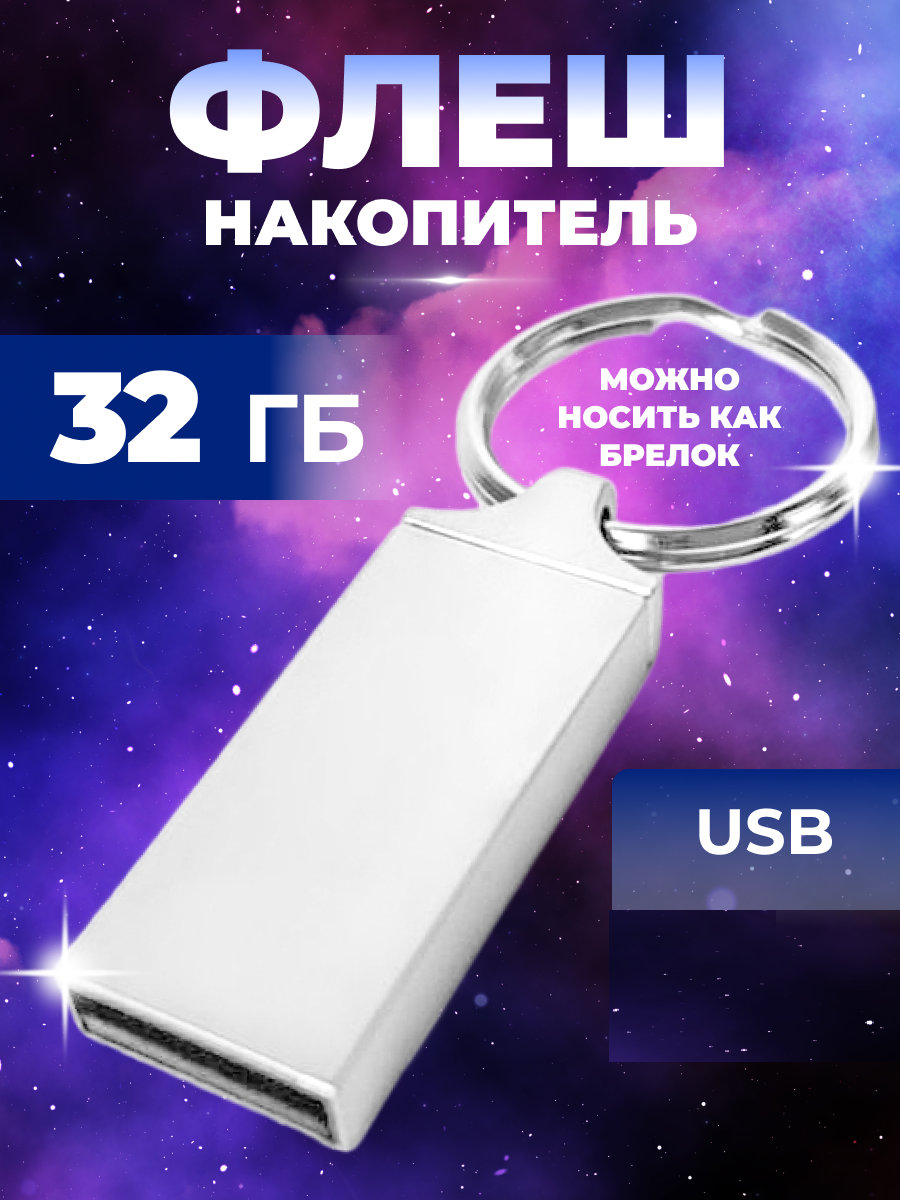 Флешка 32 GB LIDER Mobile USB 3.0 Flash Drive / Высокая скорость / Металичиский корпус / Защита от повреждений / Водонепроницаемый чип / 32ГБ