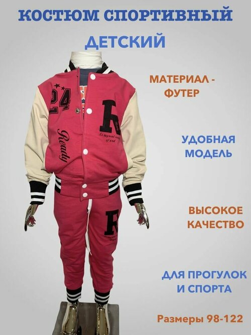 Комплект одежды , размер 28/104, бежевый, бордовый