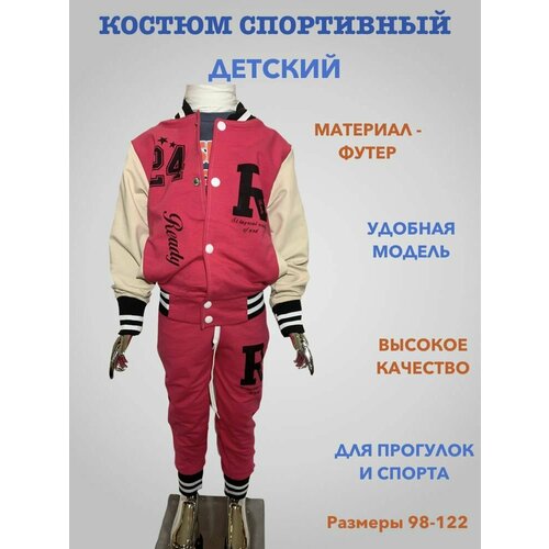 Комплект одежды , спортивный стиль, размер 28/104, бордовый, бежевый