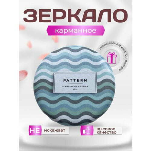 Косметическое зеркало