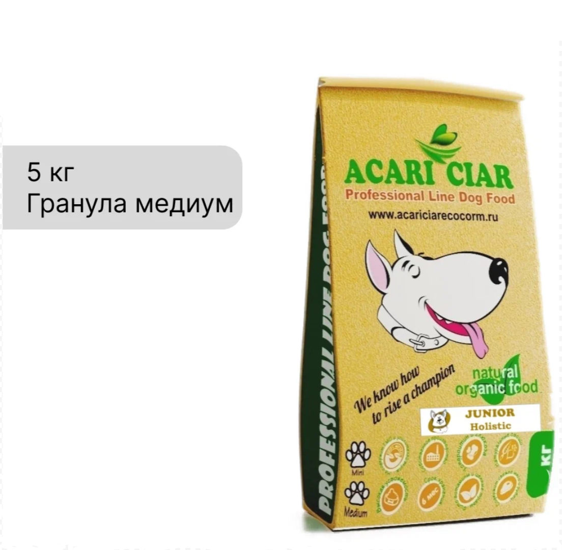 Корм сухой для щенков Acari Ciar JUNIOR HOLISTIC 5 кг (медиум гранула)