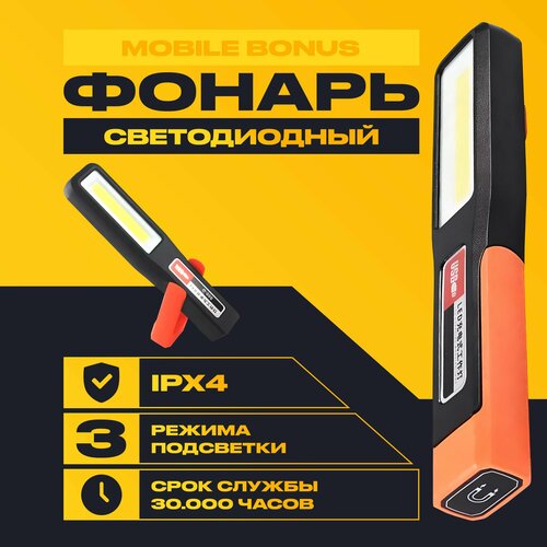 фото Фонарь для кемпинга/ походный фонарик/ многофункциональный бытовой светильник с магнитом mobilebonus