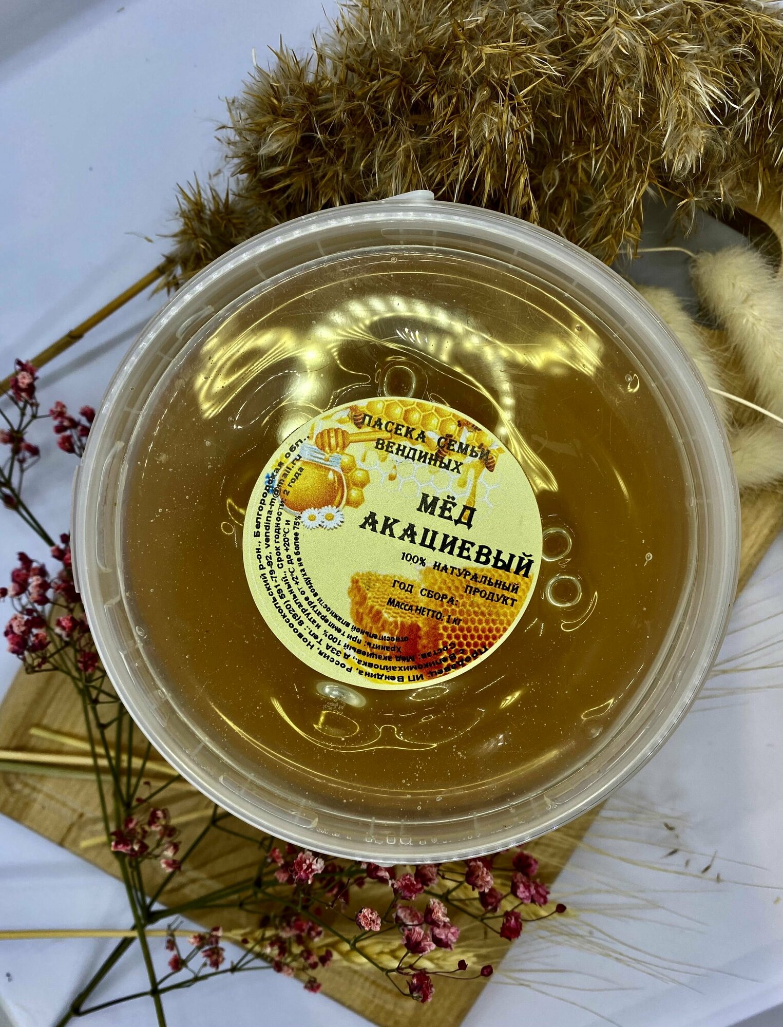 Мед акациевый, натуральный мёд , 1 кг, Сбор 2023 - фотография № 7