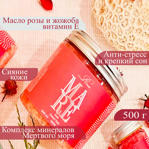 Соль для ванн магниевая. Соль Мертвого моря Rose Mare.