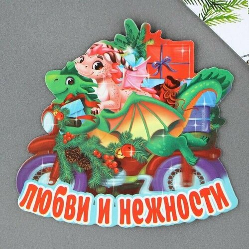 Магнит Любви и нежности, 8,3 х 7,7 см