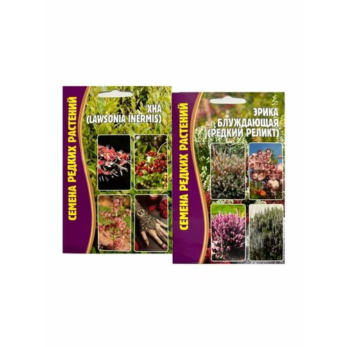 Семена Хна и Эрика многолетник. Набор 2 уп.
