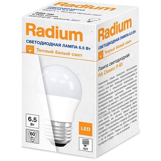 Светодиодная лампа RADIUM RL- P60 65W/830 (=60W) 220-240V FR E27 550lm 6000h