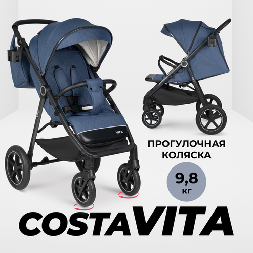 Прогулочная детская коляска Costa Vita, темно-синий