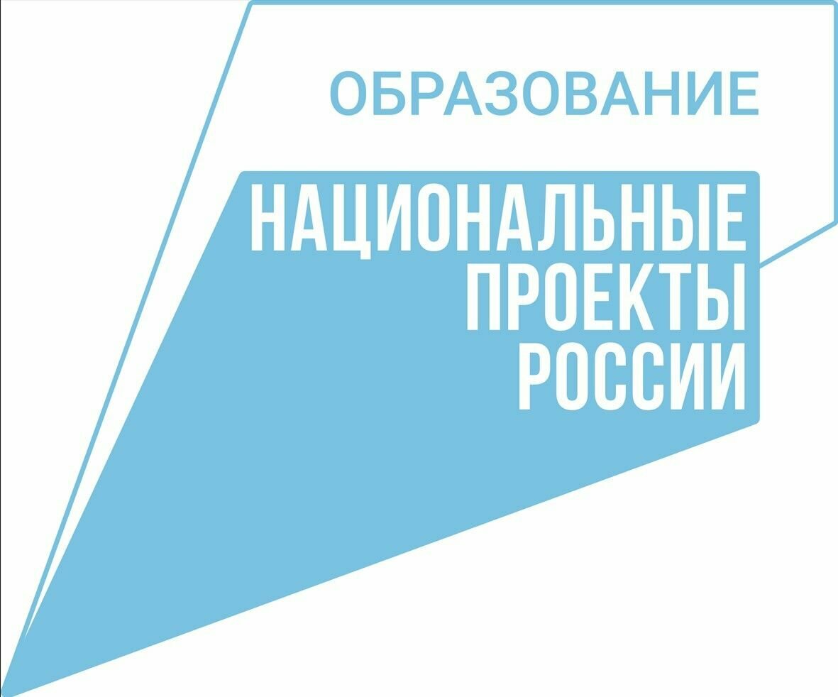 Стенд "образование национальные проекты России " 500*600 мм ("Национальный проект Образование")