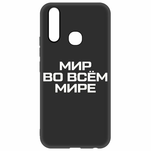 Чехол-накладка Krutoff Soft Case Мир во всем мире для Vivo Y12 черный чехол накладка krutoff soft case романтика для vivo y12 черный