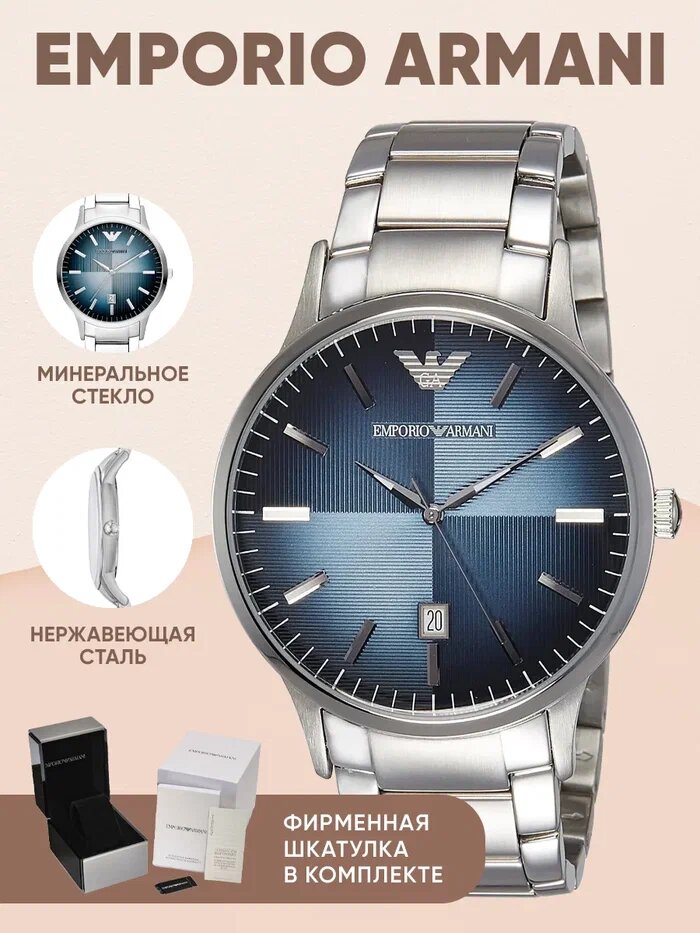 Наручные часы EMPORIO ARMANI Renato A2472R, серебряный, голубой