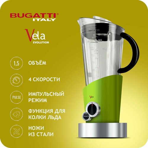 Блендер Bugatti E-VELA green apple 12-EVELACM 2899000₽