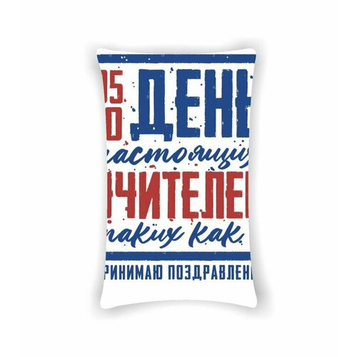 Подушка ко Дню учителя №12, С двух сторон, размер 40 на 29 см
