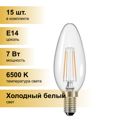 (15 шт.) Светодиодная лампочка General свеча E14 7W 6500K 6K 35x98 филамент (нитевидная), прозр. 649700