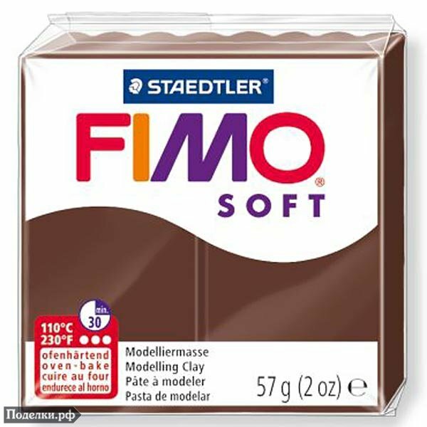 Полимерная глина Fimo Soft 8020-75 шоколад (chocolate) 56 г, цена за 1 шт.