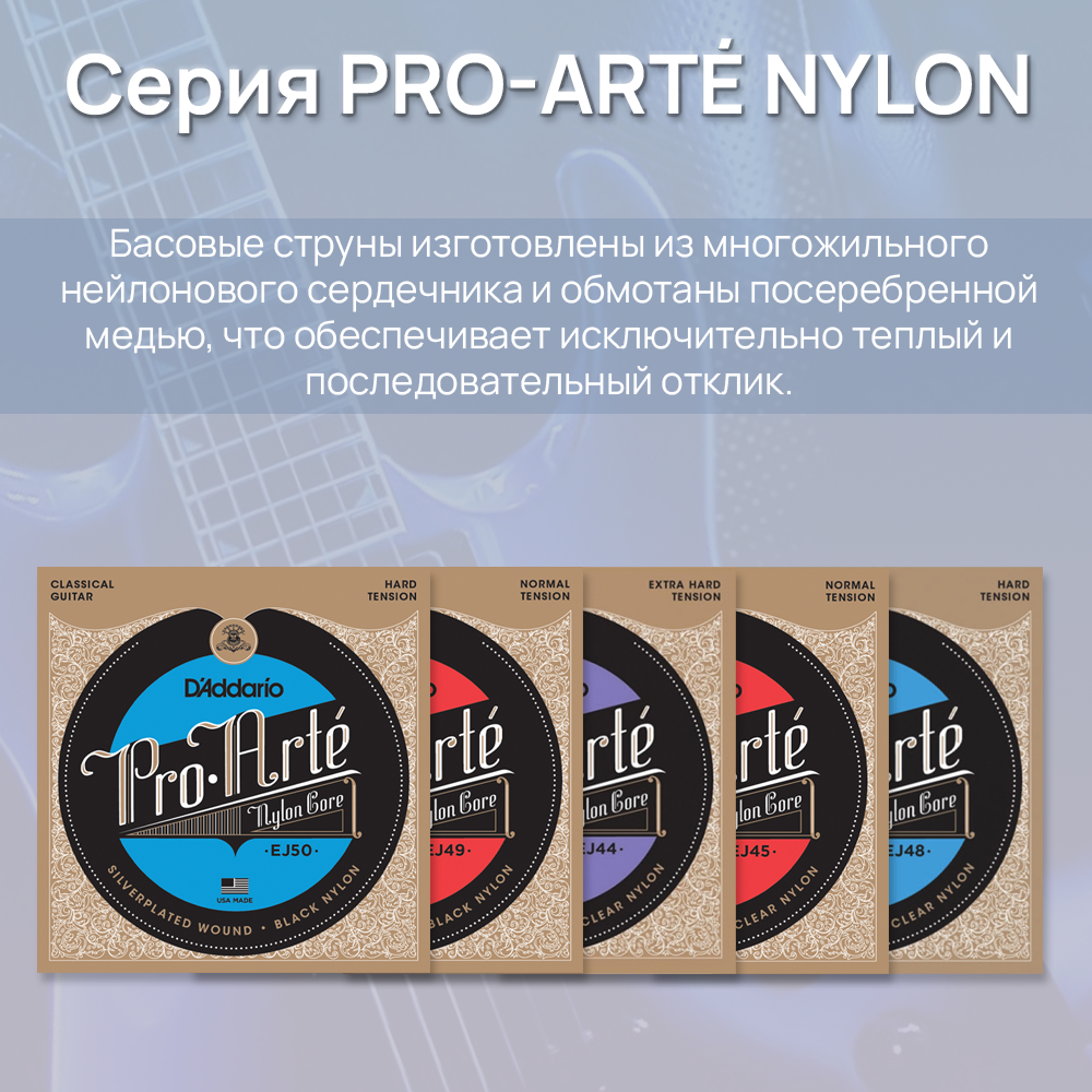 Струны для классической гитары D'Addario - фото №17