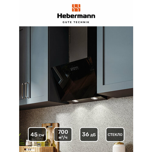 Наклонная вытяжка Hebermann HBKH 455 B 1659000₽