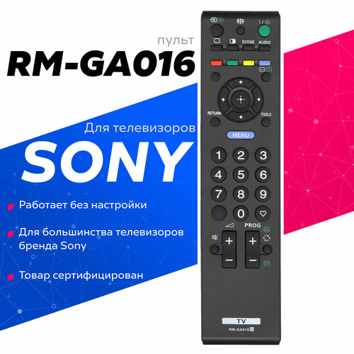 Пульт Huayu RM-GA016 для телевизора Sony пульт huayu rm ed007 для телевизоров sony