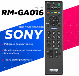 Пульт Huayu RM-GA016 для телевизора Sony