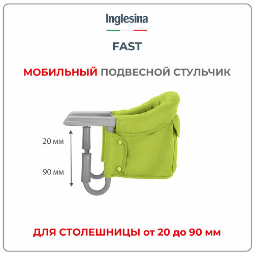 фото Навесной стульчик inglesina fast, lime