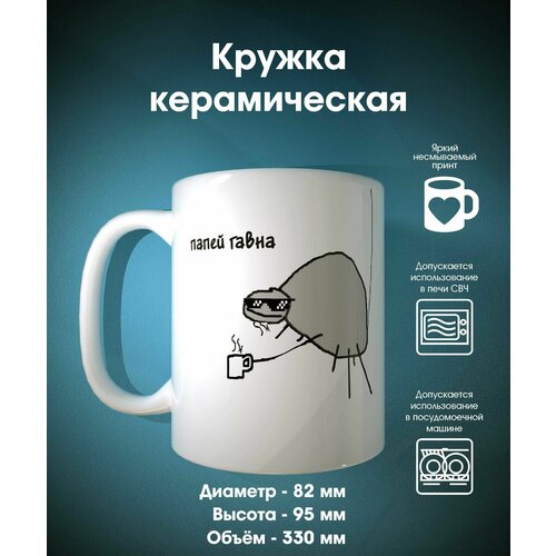 Кружка с оригинальным принтом для чая и кофе