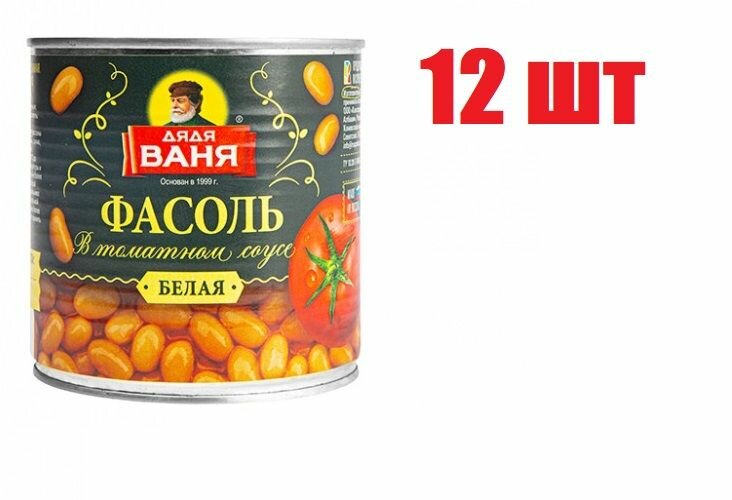 Фасоль белая в томатном соусе "Дядя Ваня" 400 г 12 шт